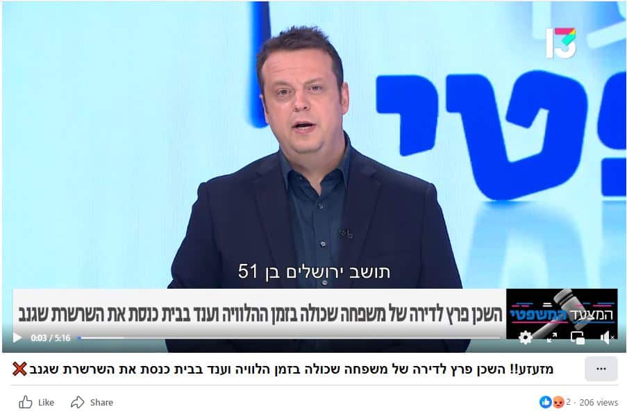 מזעזע!! השכן פרץ לדירה של משפחה שכולה בזמן הלוויה