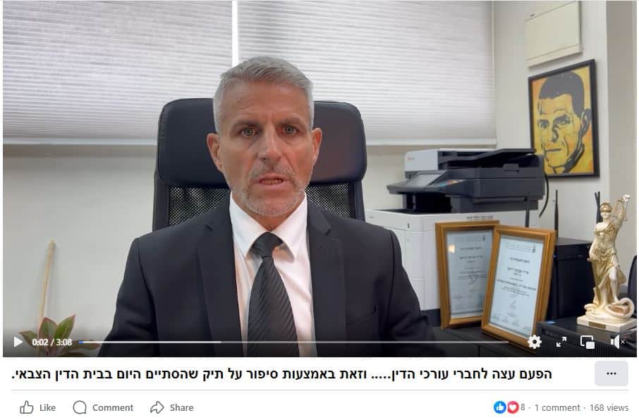 הפעם עצה לחברי עורכי הדין….. וזאת באמצעות סיפור על תיק שהסתיים היום בבית הדין הצבאי