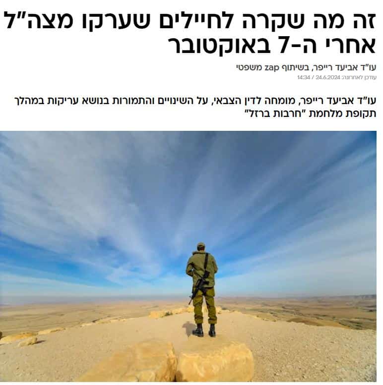 זה מה שקרה לחיילים שערקו מצה"ל אחרי ה-7 באוקטובר