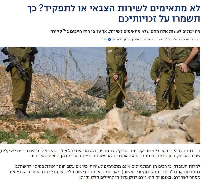 לא מתאימים לשירות הצבאי או לתפקיד? כך תשמרו על זכויותיכם