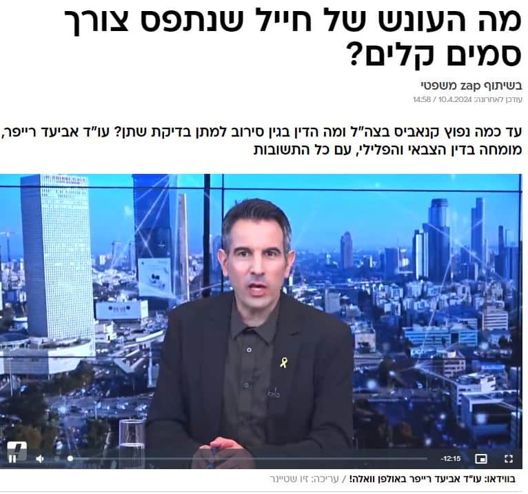 מה העונש של חייל שנתפס צורך סמים קלים?